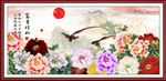 富贵祥和