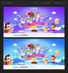 卡通迎新晚会展板