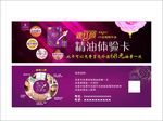 逸红颜精油体验卡爱善天使