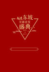 图片高端icon