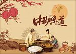中秋节海报