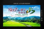 绿水青山