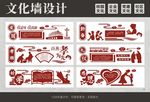 文化墙