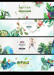 春季夏季电商海报banner