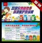 垃圾分类