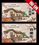 土鸡蛋