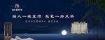 融创地产提报画面新中式蓝