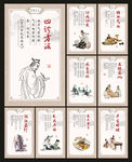中医展板