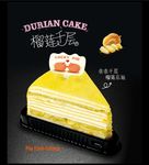 榴莲千层