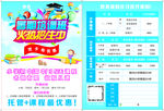 暑假培训