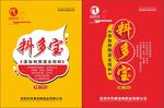 动物药品包装设计稿