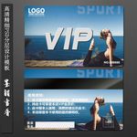 瑜伽VIP贵宾卡
