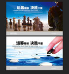 下棋海报