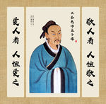 孟子画像