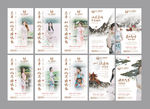 新中式 历史文化 微信