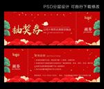 抽奖券