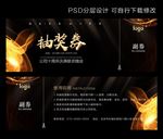 抽奖券