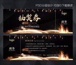 抽奖券