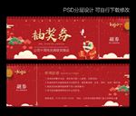 抽奖券