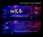 抽奖券