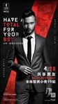 酒吧夜店共享男友海报