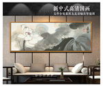 新中式荷花中国画