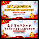 习近平新时代