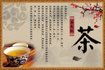 茶艺