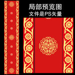 新中式大红金色婚礼T台
