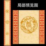 时尚中式婚礼地毯设计