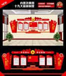 党员活动室