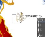 漆艺