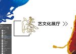 漆艺