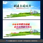 文明城市