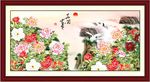 富贵吉祥