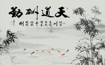墨竹九鱼图