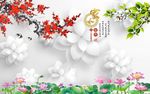 家和富贵荷花梅花图
