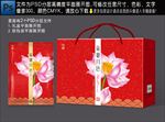 月饼包装