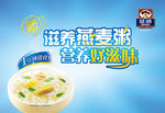 燕麦鸡粥
