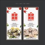生蚝