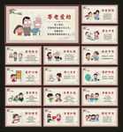讲文明树新风公益广告