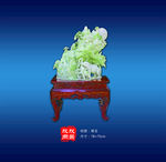 玉雕 欣欣向荣 大象 精雕