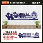 公安局文化墙