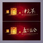 中元节