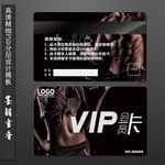 VIP健身卡