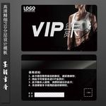瑜伽VIP会员卡