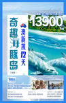 澳洲之旅
