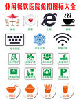 图标大全