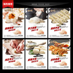 饺子