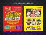 火锅店 宣传单